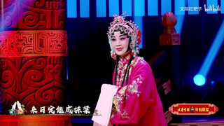 河北梆子_《三击掌》